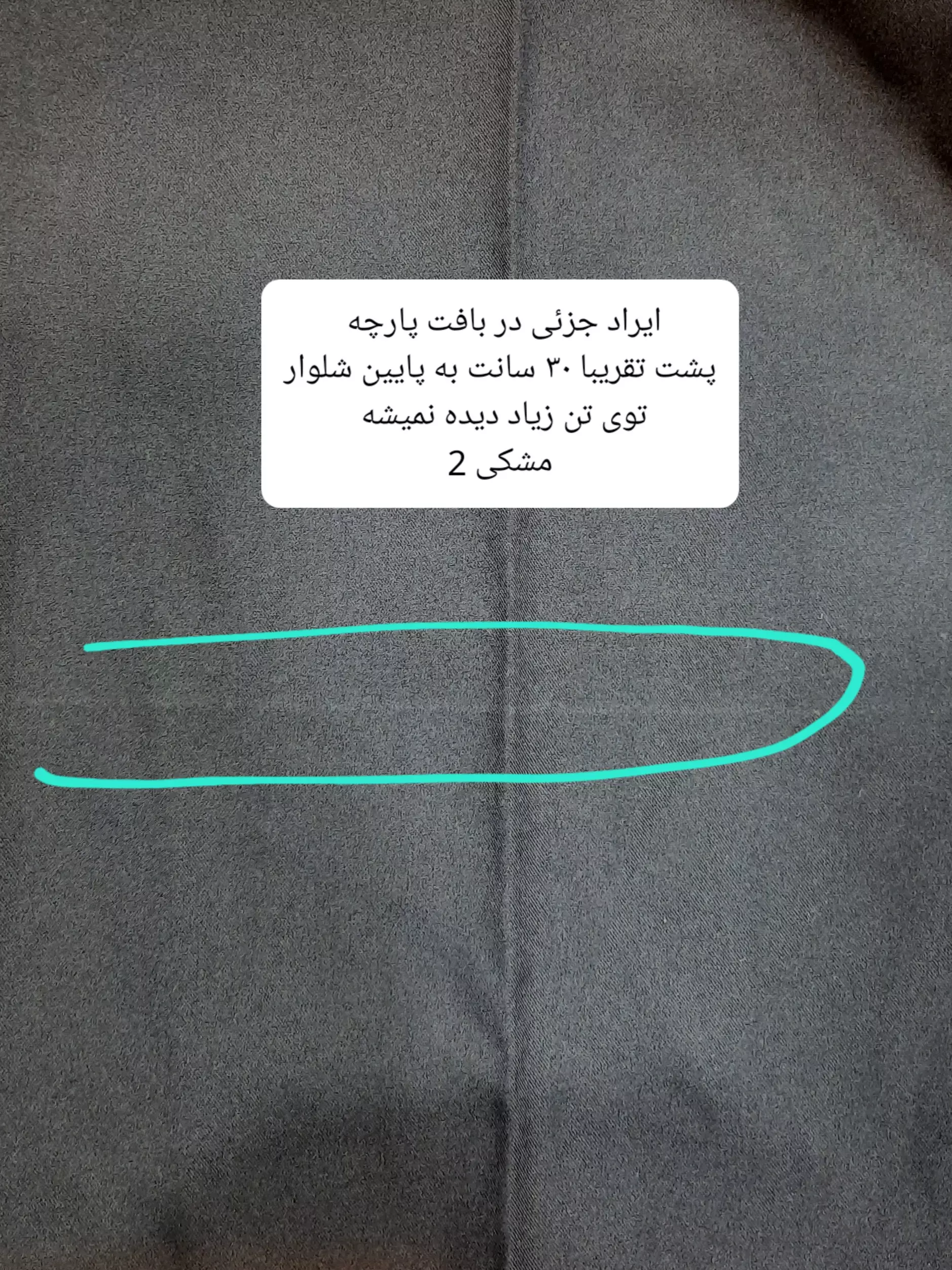 شلوار زنانه نیم بگ آیسل ( دارای ایراد جزئی )